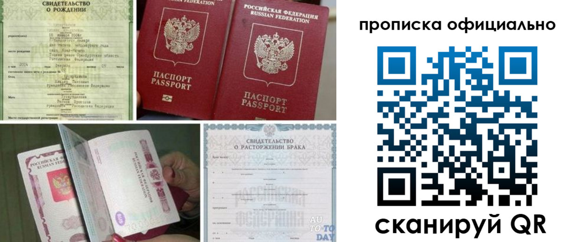 временная регистрация недорого в Тырныаузе