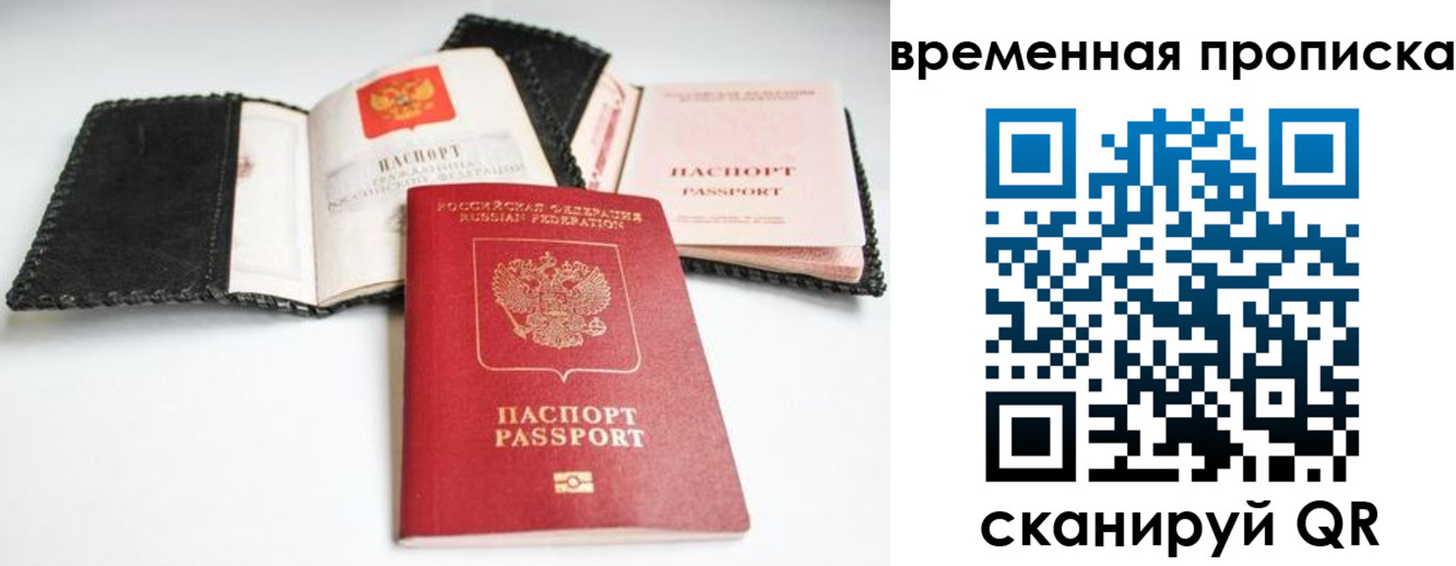 прописка для школы в Тырныаузе