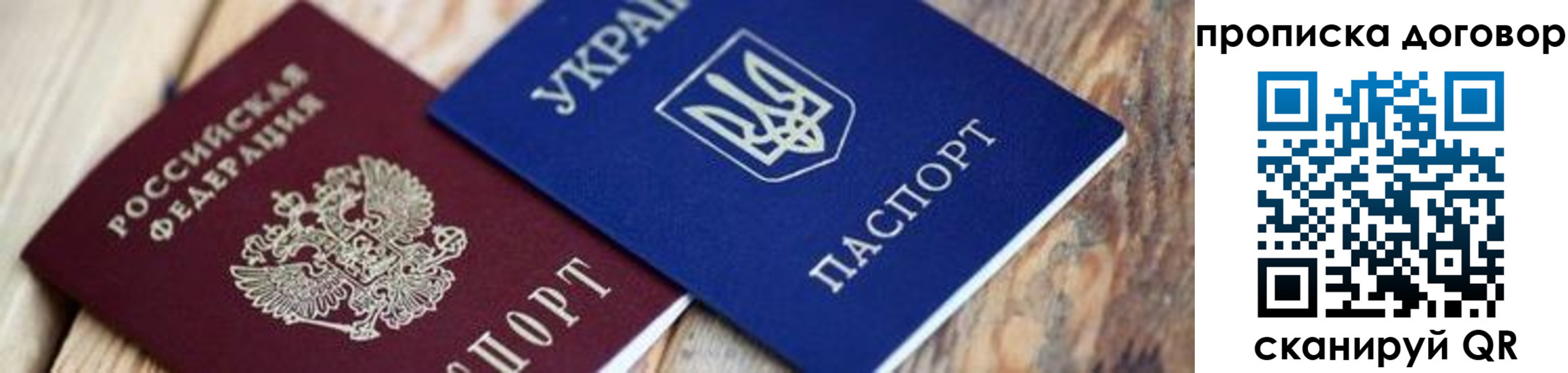 временная регистрация для школы в Тырныаузе
